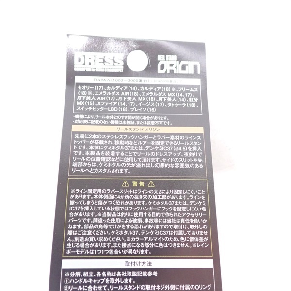 リールスタンドオリジンレインボー